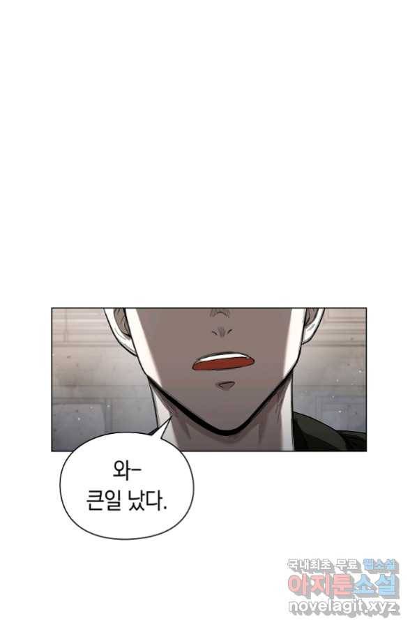 용사고교 던전공략과 1화 160