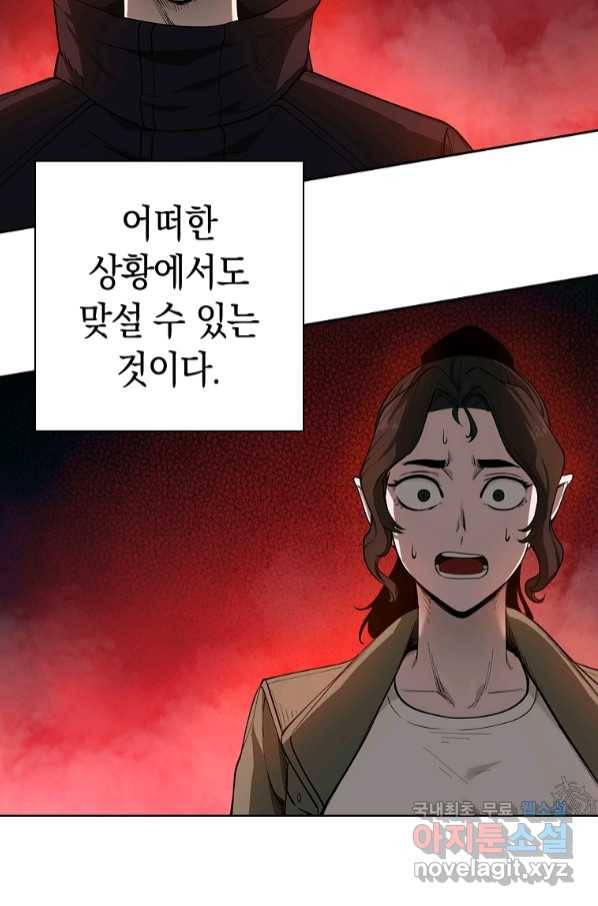 용사고교 던전공략과 8화 4