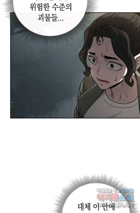 용사고교 던전공략과 8화 8