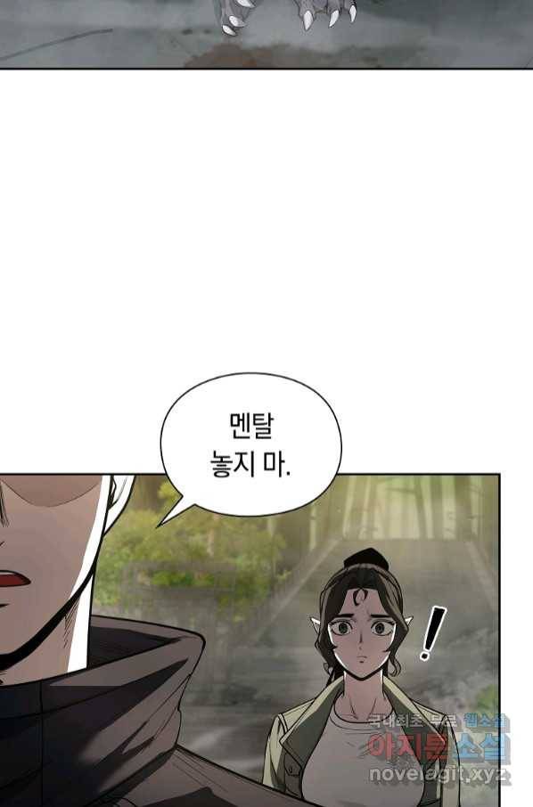 용사고교 던전공략과 8화 10