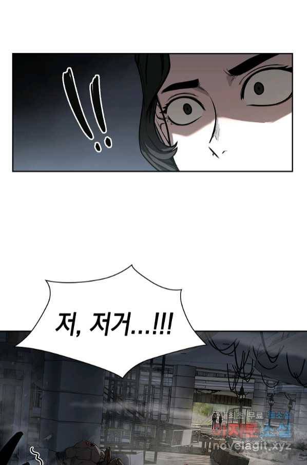 용사고교 던전공략과 8화 14