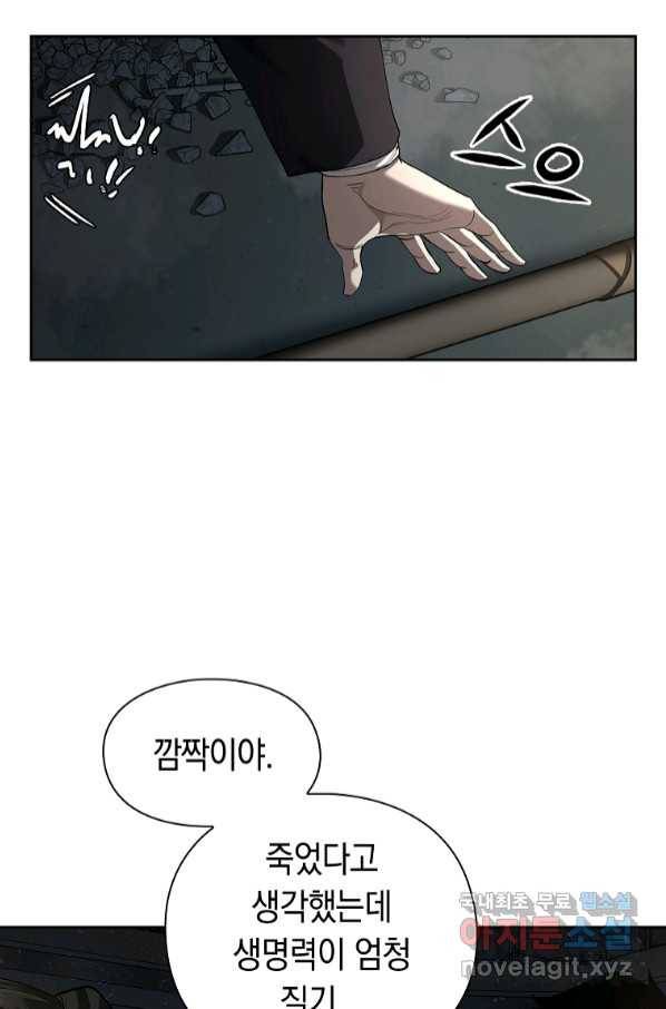 용사고교 던전공략과 8화 33