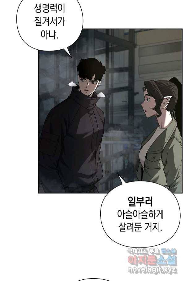 용사고교 던전공략과 8화 35