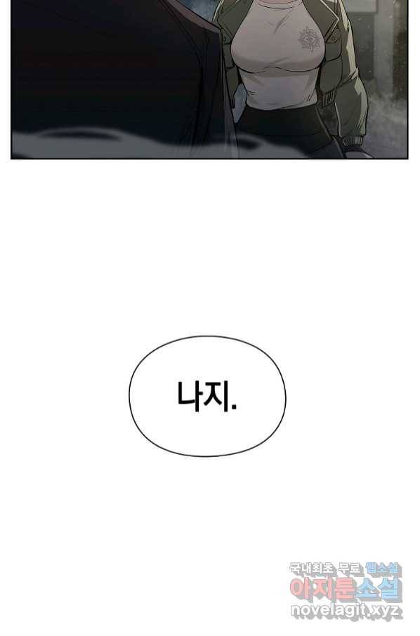 용사고교 던전공략과 8화 38