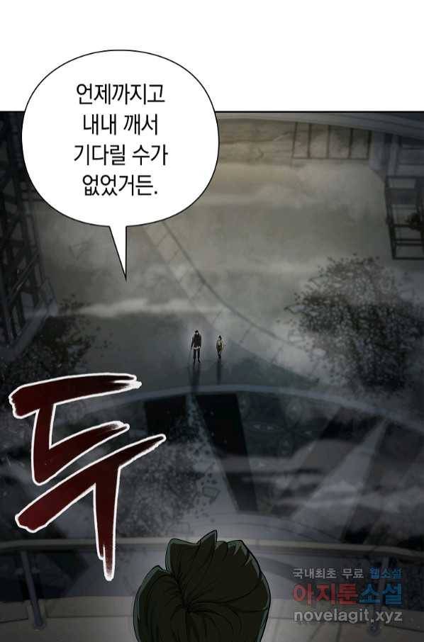 용사고교 던전공략과 8화 39