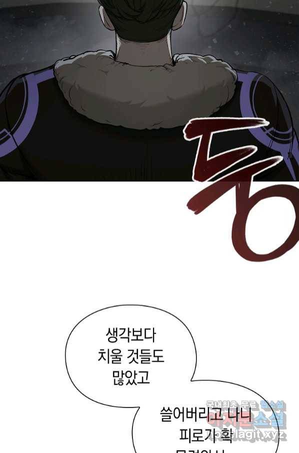 용사고교 던전공략과 8화 40