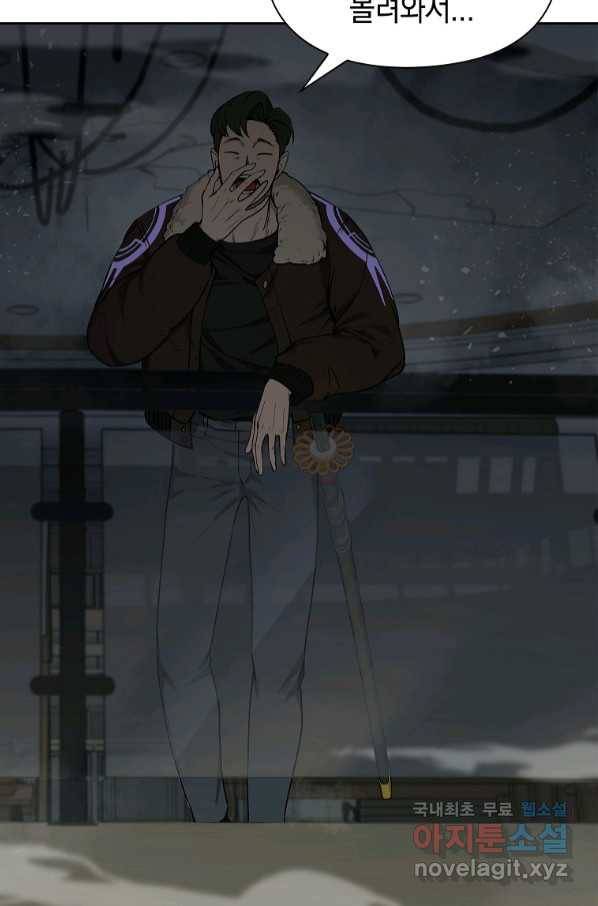 용사고교 던전공략과 8화 41