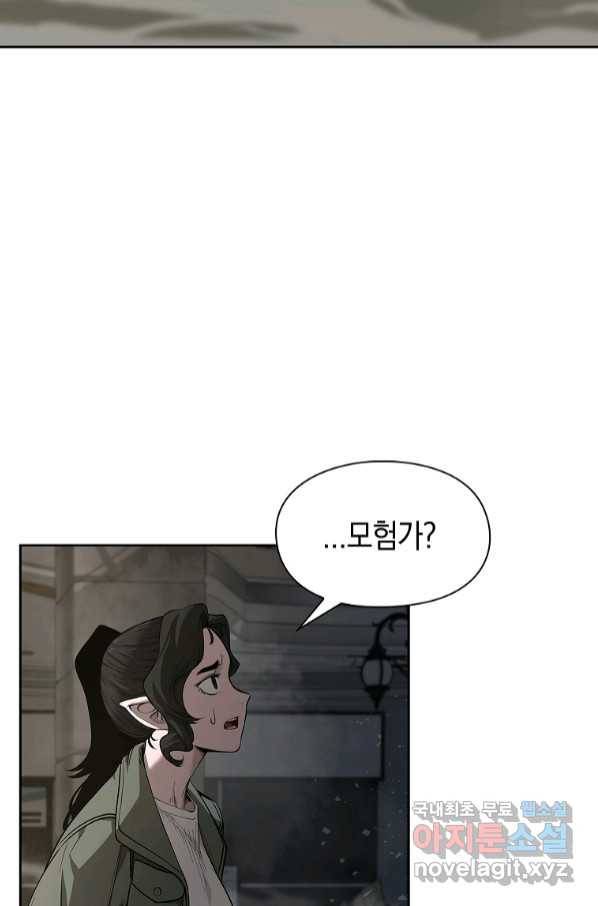 용사고교 던전공략과 8화 42