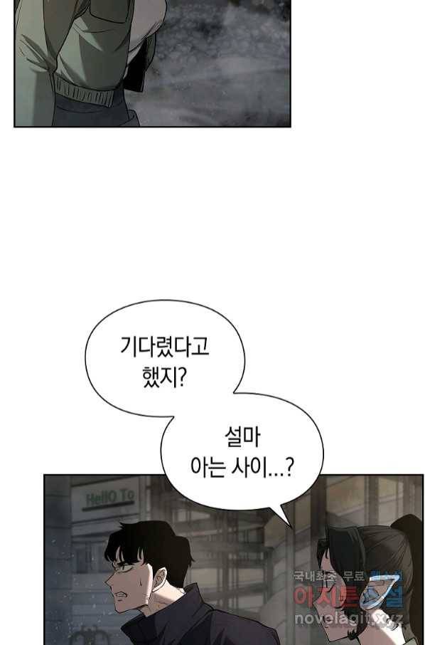 용사고교 던전공략과 8화 43
