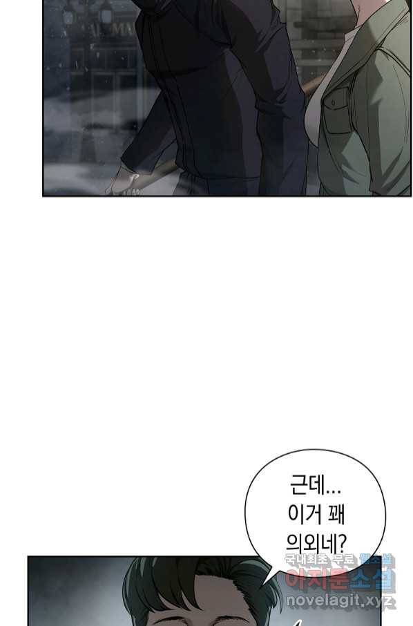 용사고교 던전공략과 8화 44