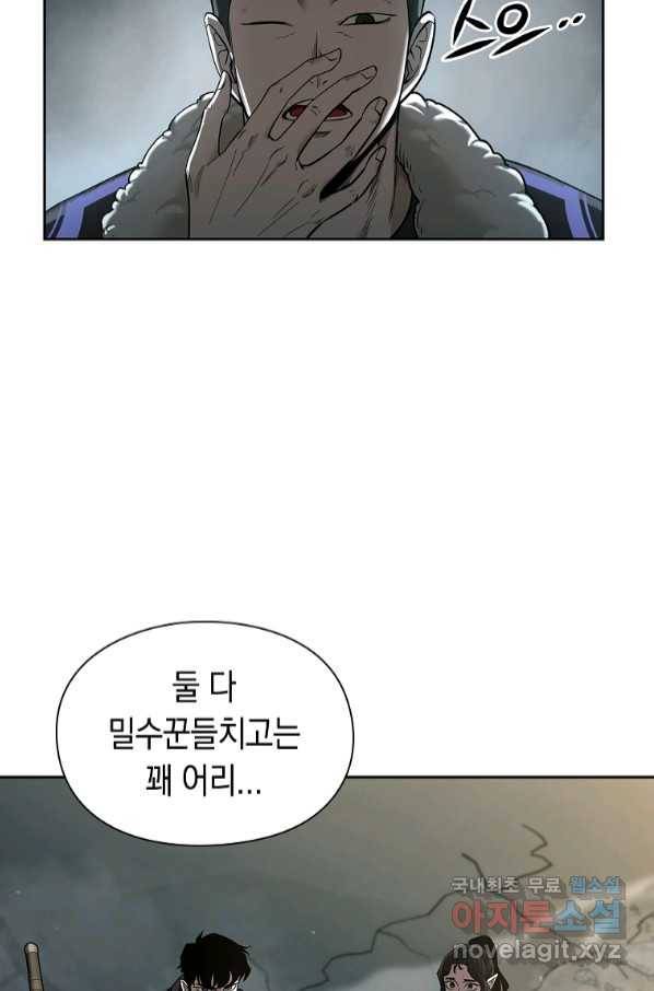 용사고교 던전공략과 8화 45