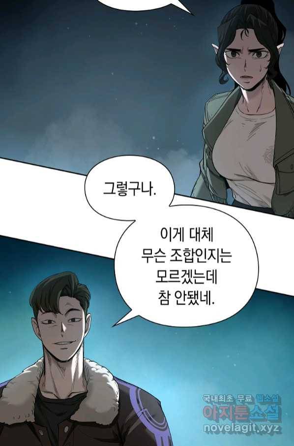 용사고교 던전공략과 8화 50