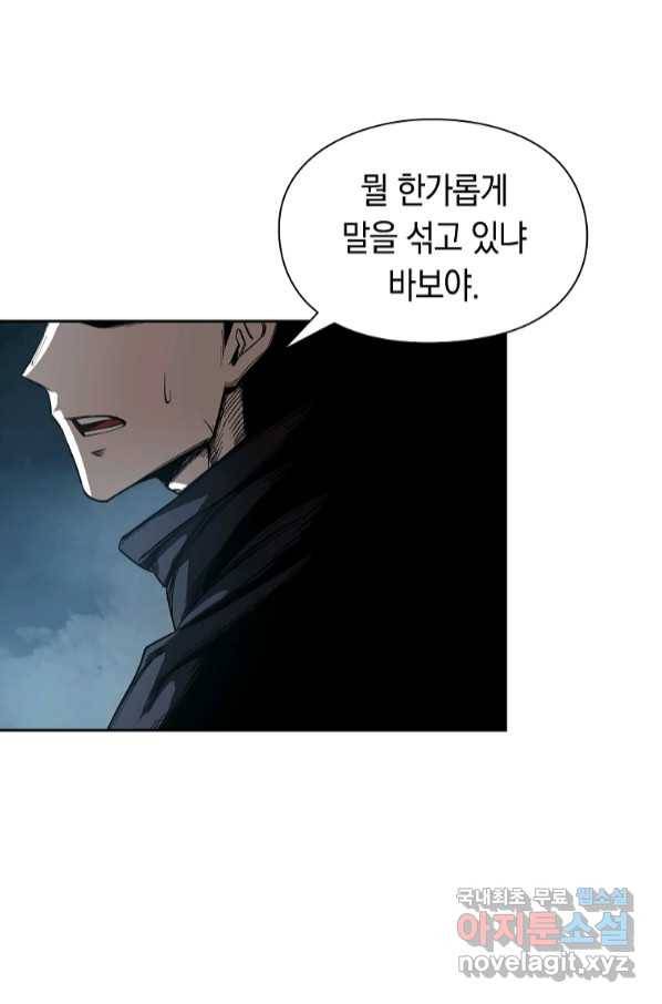 용사고교 던전공략과 8화 53