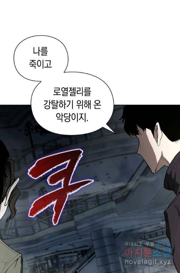 용사고교 던전공략과 8화 55