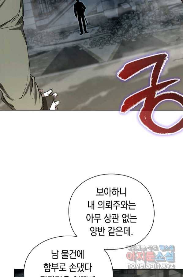 용사고교 던전공략과 8화 56