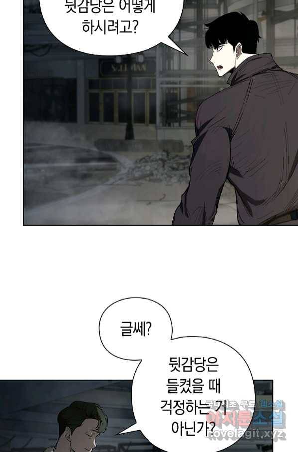 용사고교 던전공략과 8화 57