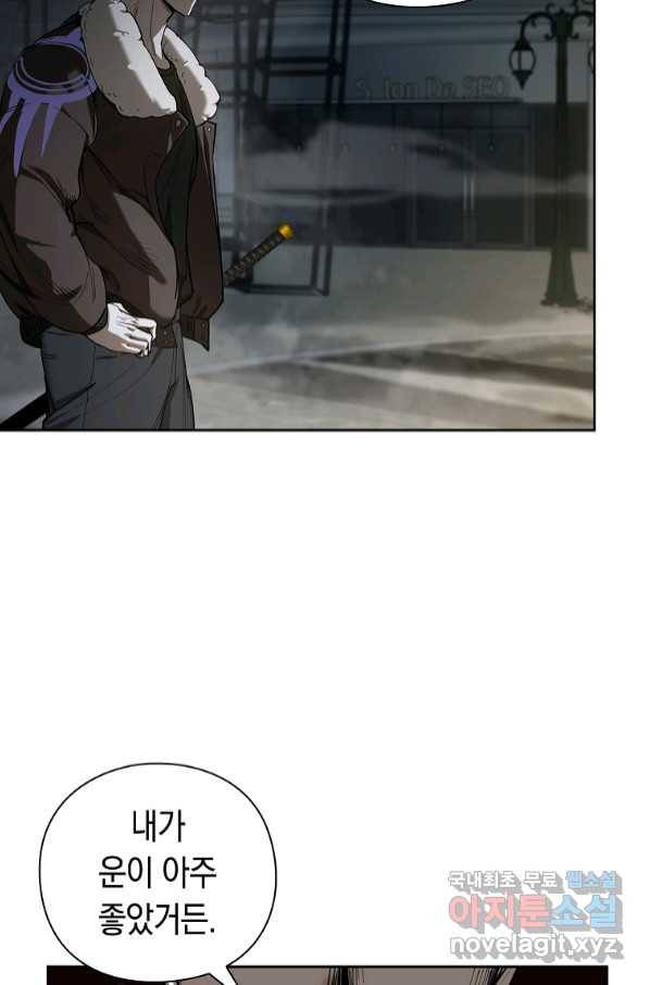 용사고교 던전공략과 8화 58