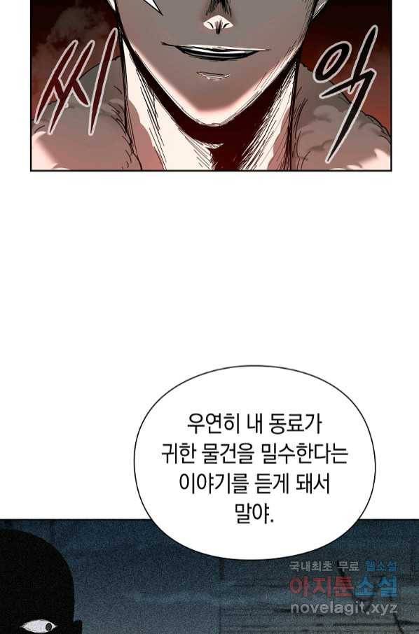 용사고교 던전공략과 8화 59