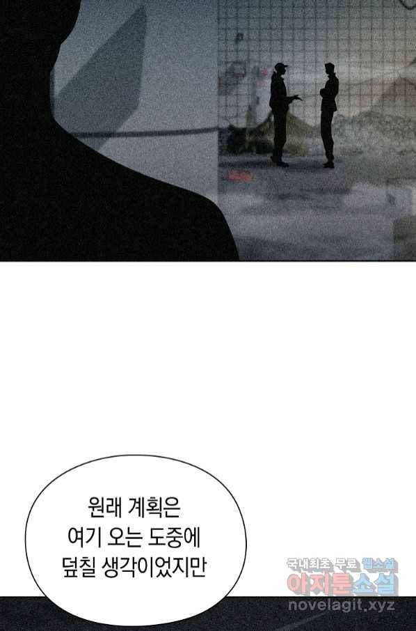 용사고교 던전공략과 8화 60