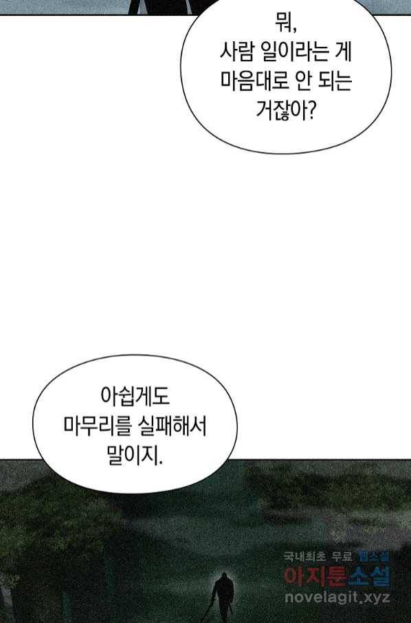 용사고교 던전공략과 8화 62
