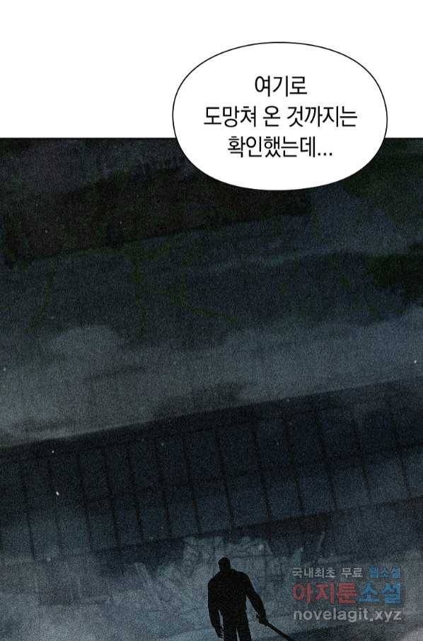 용사고교 던전공략과 8화 64