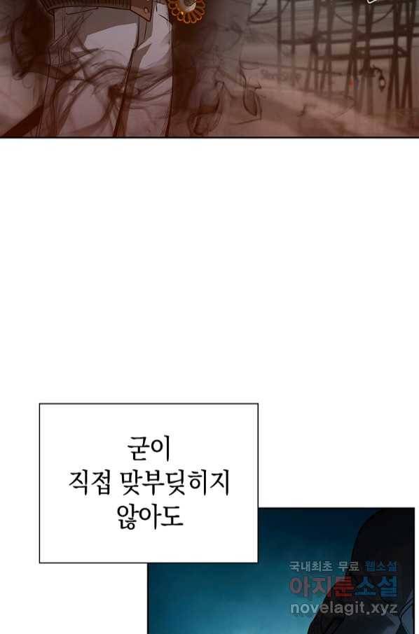 용사고교 던전공략과 8화 69