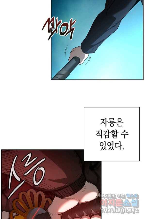용사고교 던전공략과 8화 70