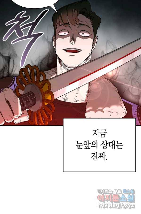 용사고교 던전공략과 8화 72