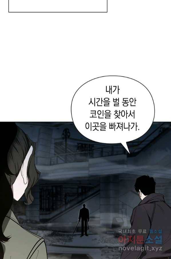 용사고교 던전공략과 8화 74