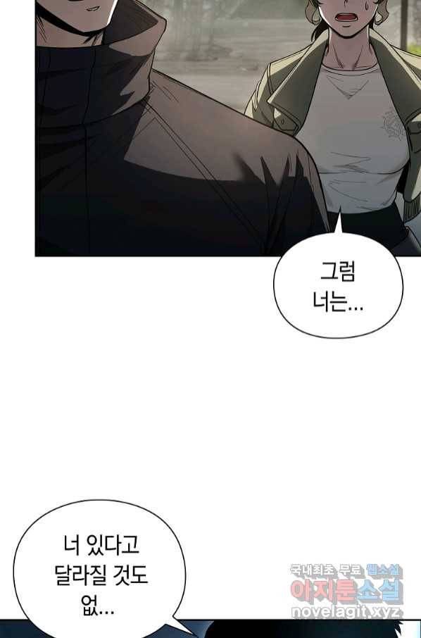 용사고교 던전공략과 8화 76