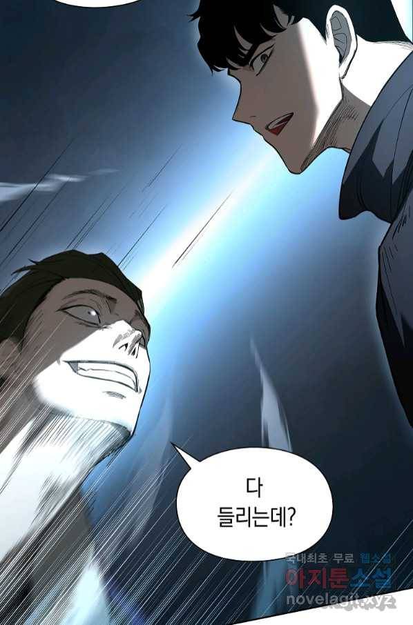 용사고교 던전공략과 8화 77