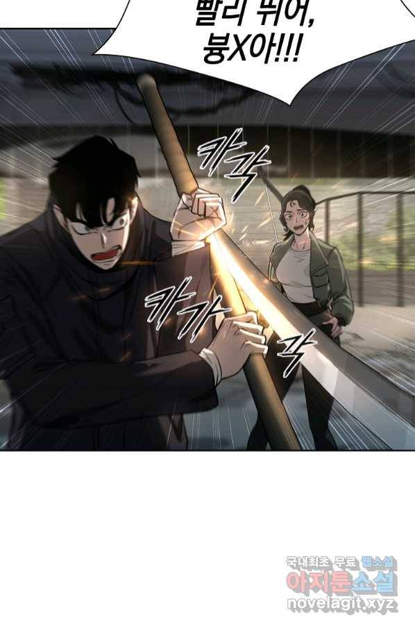 용사고교 던전공략과 8화 80