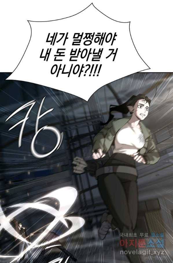 용사고교 던전공략과 8화 81