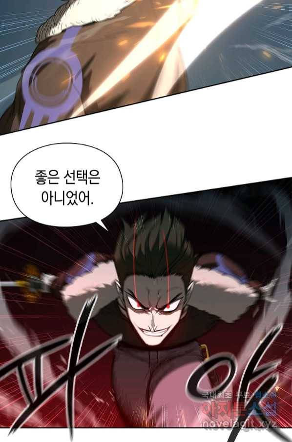 용사고교 던전공략과 8화 83