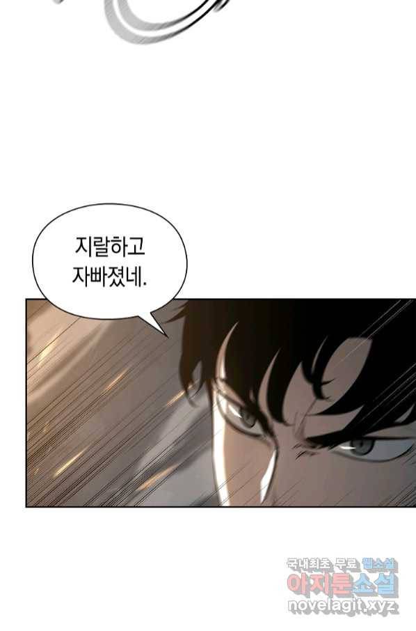 용사고교 던전공략과 8화 87