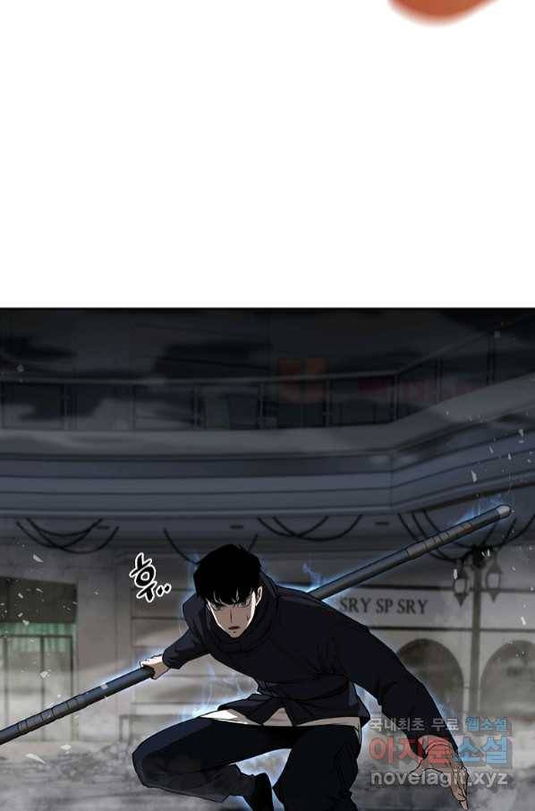 용사고교 던전공략과 8화 96