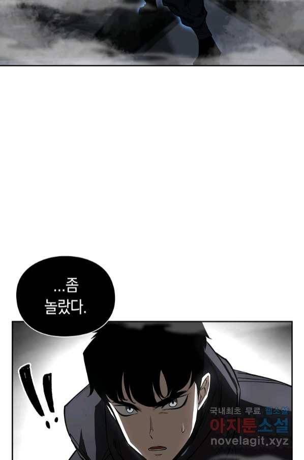 용사고교 던전공략과 8화 97