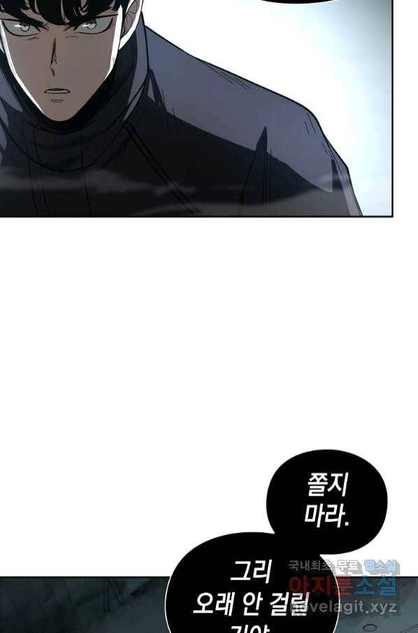 용사고교 던전공략과 8화 100