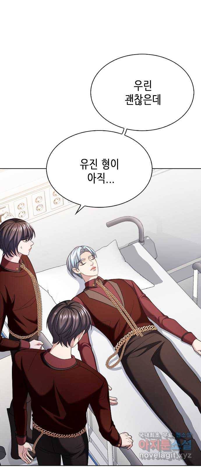 별을 쫓는 소년들 17화 4