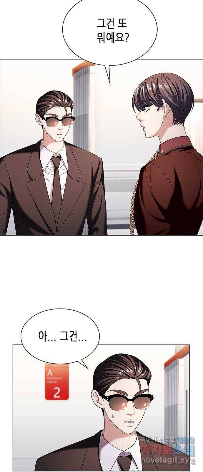 별을 쫓는 소년들 17화 6