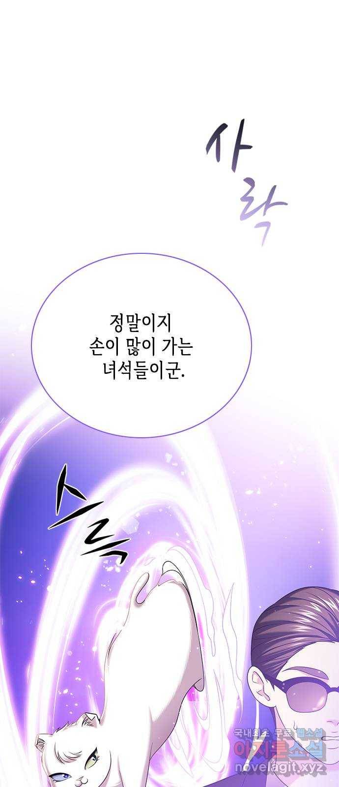 별을 쫓는 소년들 17화 7