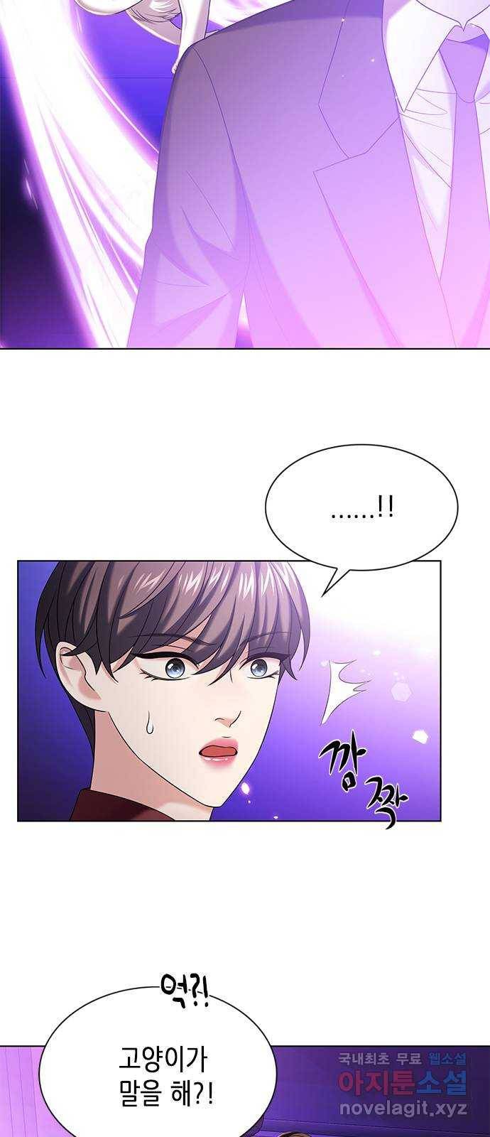 별을 쫓는 소년들 17화 8