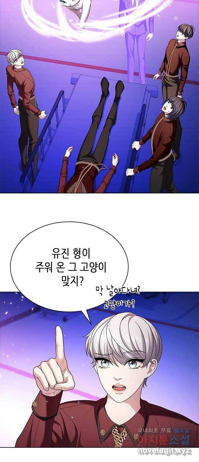 별을 쫓는 소년들 17화 10