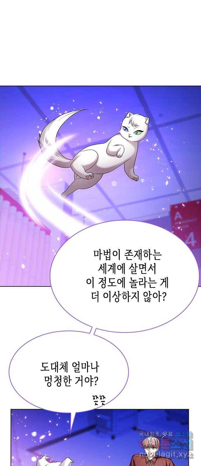 별을 쫓는 소년들 17화 11