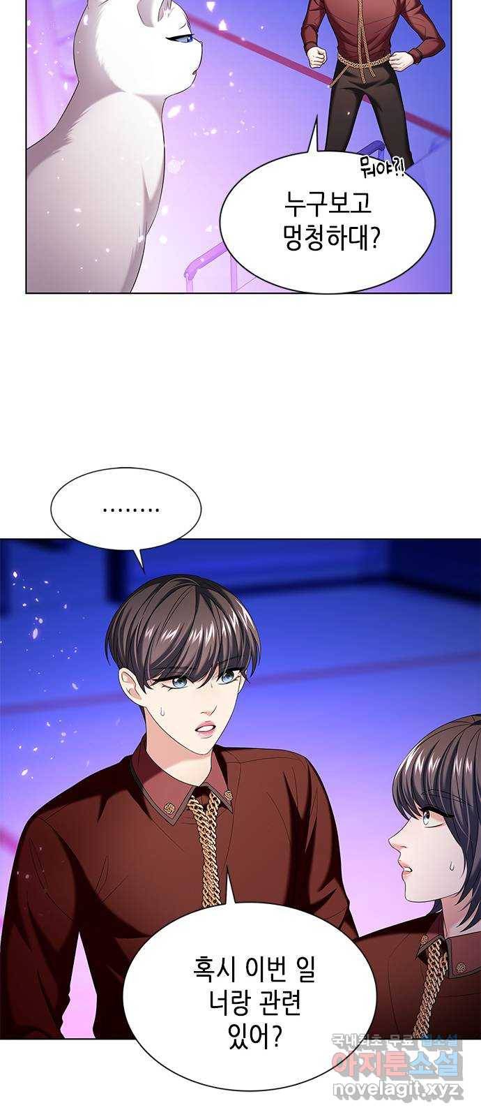 별을 쫓는 소년들 17화 12