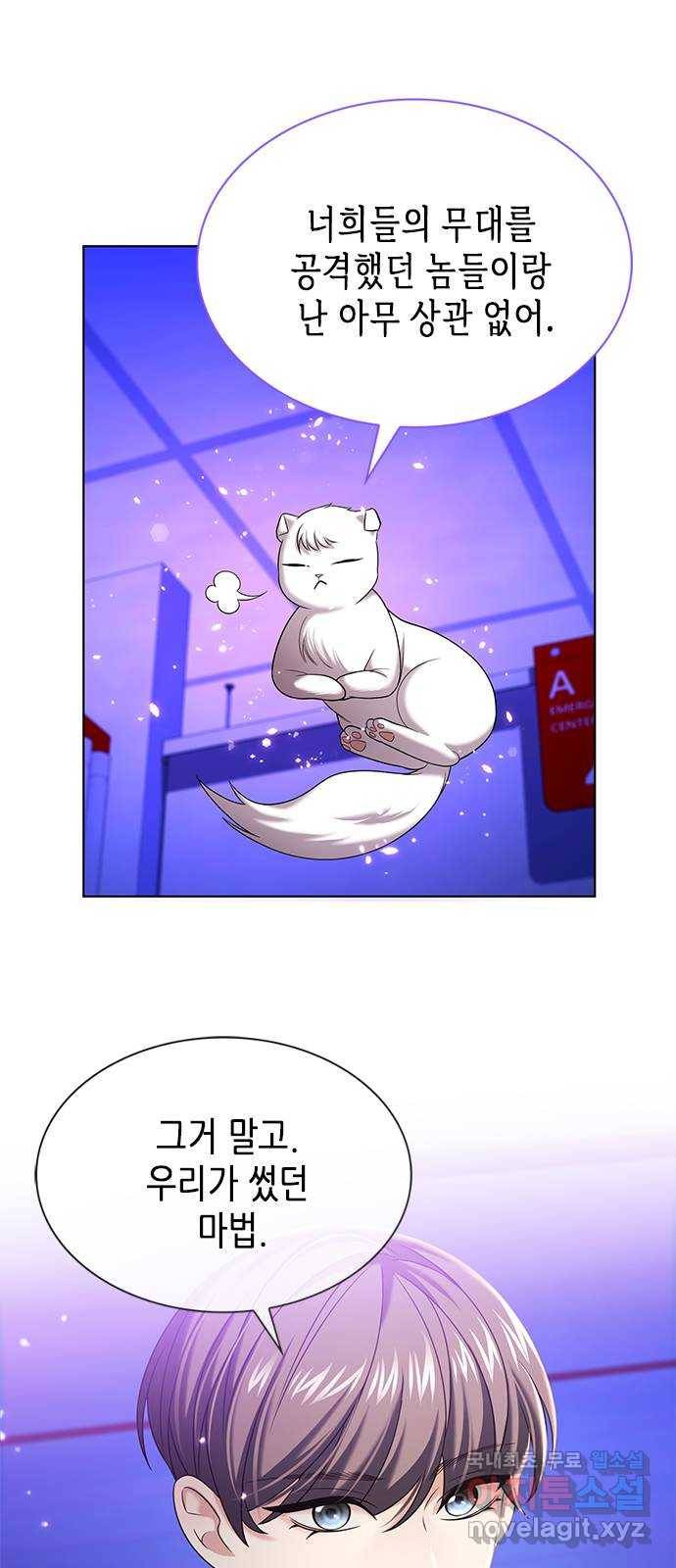 별을 쫓는 소년들 17화 13