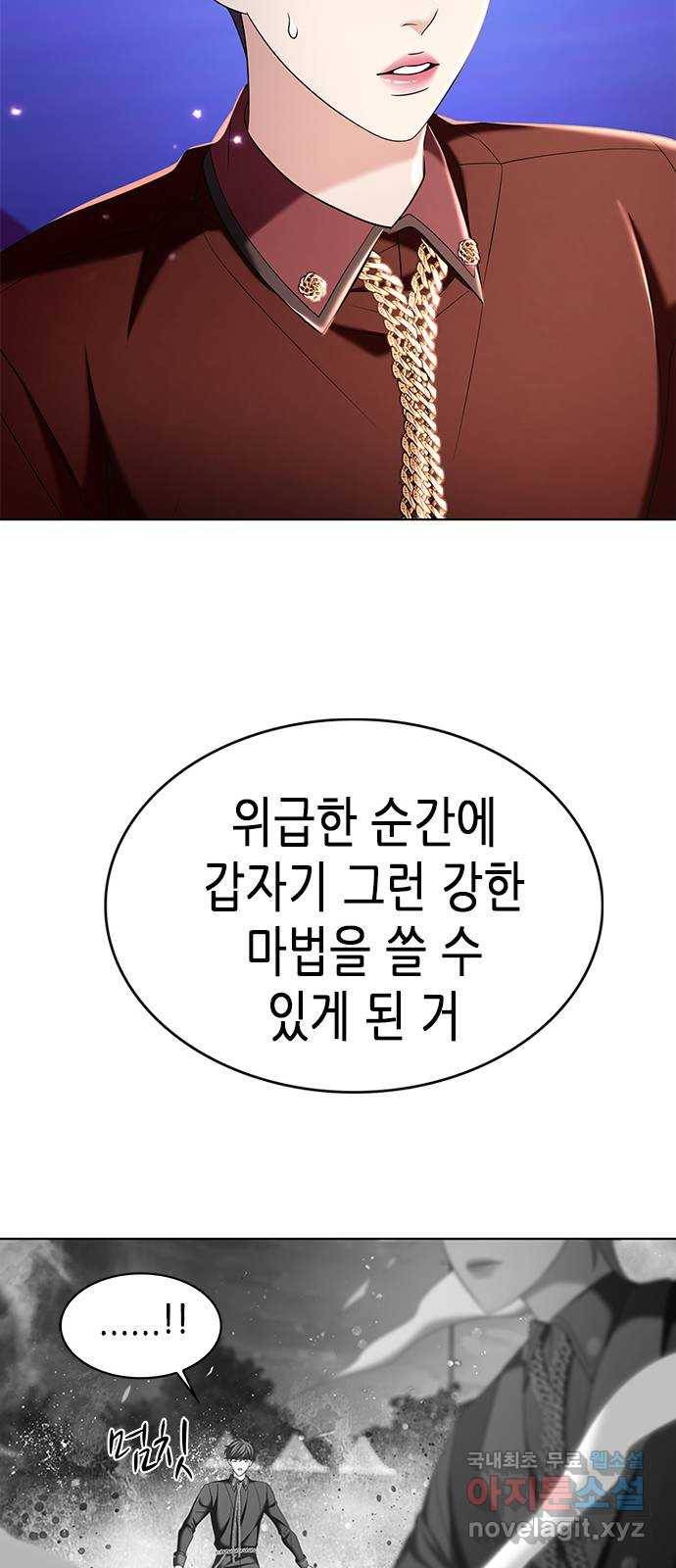 별을 쫓는 소년들 17화 14