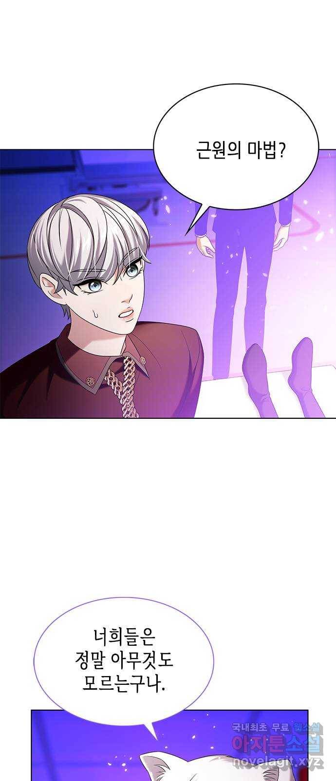 별을 쫓는 소년들 17화 18