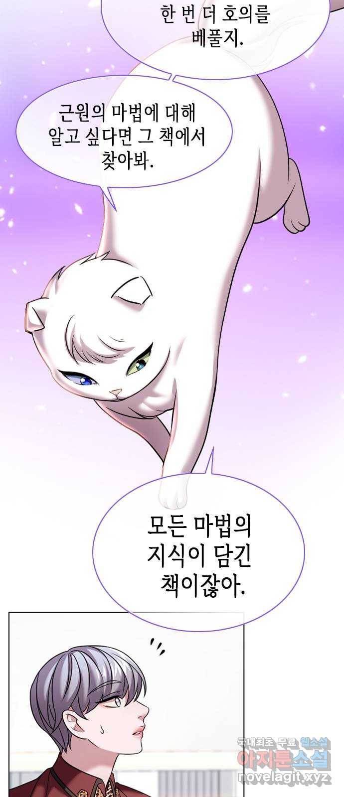 별을 쫓는 소년들 17화 21