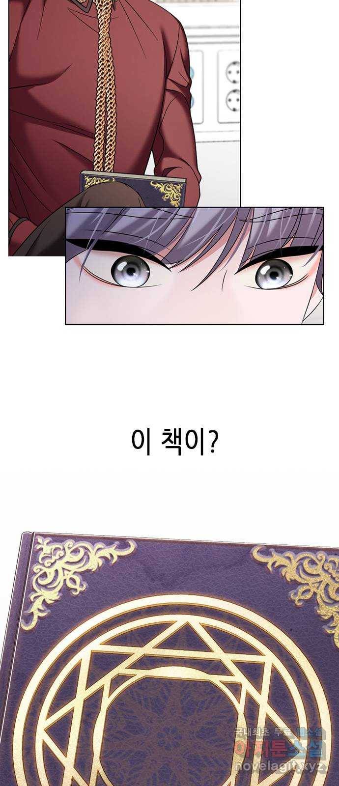 별을 쫓는 소년들 17화 22
